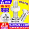 Tuerca de tornillo de cabeza avellanada cruzada de acero inoxidable 304, compatible con pernos de cabeza plana, tuercas y almohadillas de resorte planas, combinación M2/M3/M4