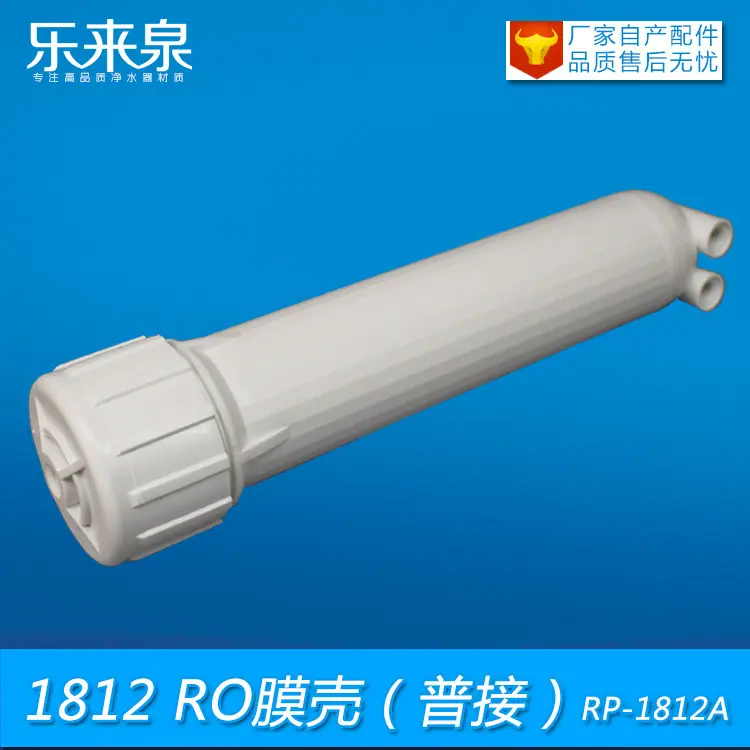 1812膜壳普通