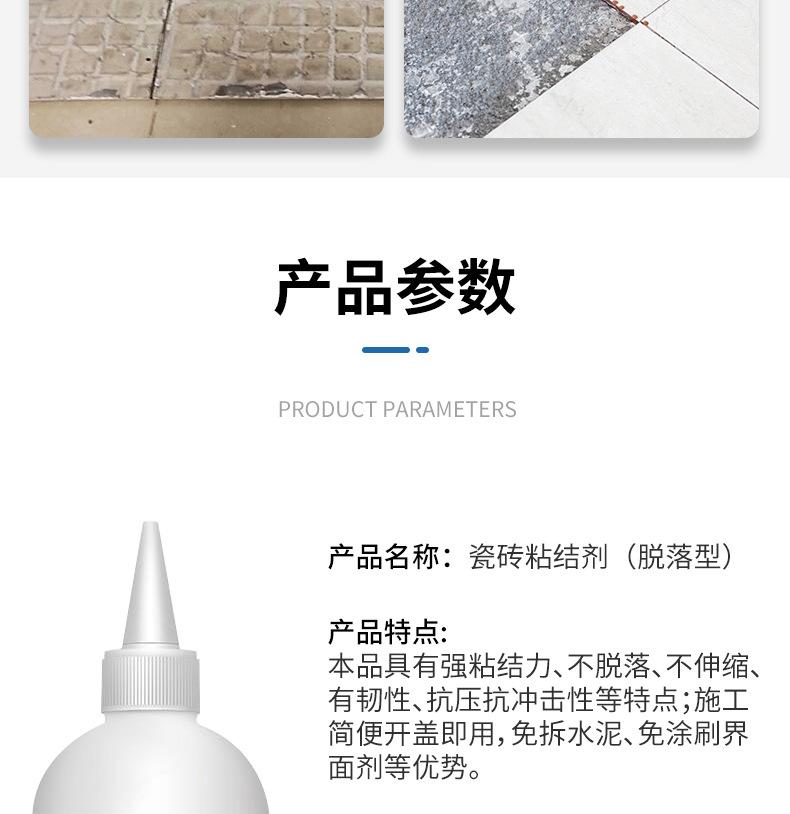瓷砖粘结剂11212_13.jpg