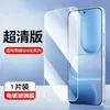 Adecuado para Huawei Honor 500Pro Película Templada Anti-Luz Azul Anti-Huellas Dactilares Ultrasónica Honor 500 Almacén Libre de Polvo Anti-Espionaje
