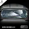 Adecuado para 22 Changan azul oscuro SL03 pantalla LCD de instrumentos de navegación de control central película de vidrio templado película protectora