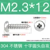 Tornillos Autorroscantes de Cabeza Plana de Acero Inoxidable 304 Gb845/Tornillos Autorroscantes de Cabeza Redonda Pa M1M2M3M4M4.8 Estándar Nacional