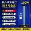 Lámpara de desinfección UV para uso doméstico, cuidado de mascotas con ozono en interiores, guardería, médica, comercial, diálisis abdominal, lámpara móvil para eliminación de ácaros y esterilización