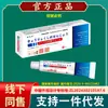 Nianxuanling Creme para Cuidados Antibacterianos Externos para a Pele Fabricante Original Fornecimento Exclusivo Transfronteiriço