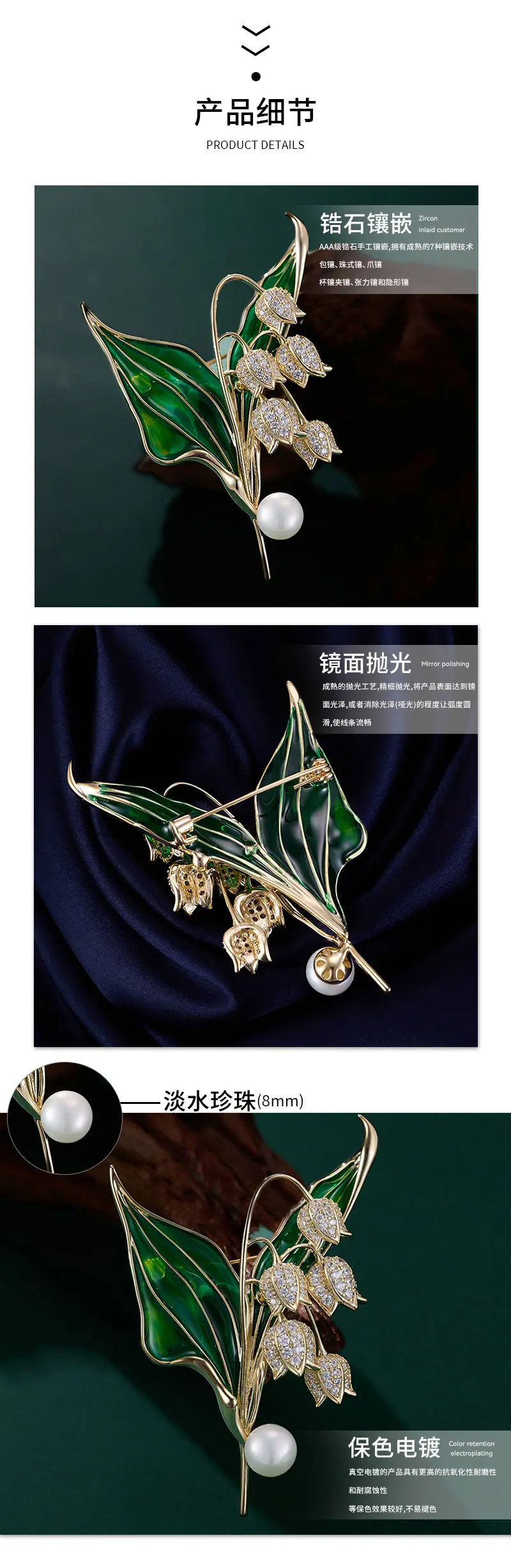 胸针详情页-恢复的_05.jpg