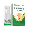 Spray Oral Hua Ju Hong Yan Shu para Saúde para Garganta Seca, Coceira, Alívio da Tosse, Desconforto na Garganta Spray 30ml Em Estoque