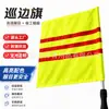 Bandeira de árbitro para treino de partida de futebol, bandeira de sinalização para dia de esporte escolar, bandeira de árbitro de atletismo listrada em vermelho e amarelo