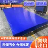 Placa deslizante de polietileno de ultra-alto peso molecular para vagonete, revestimento resistente ao desgaste UHMWPE, painel de compartimento antiaderente e antiaglomerante para silo de carvão