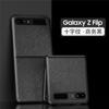 Para Samsung ZFlip4 funda de teléfono con patrón de lichi patrón cruzado pantalla plegable Z FLIP3 cubierta protectora todo incluido resistente a caídas