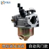 Extensor de Rango para Triciclo Eléctrico Piezas del Carburador 168F170 Válvula de Aire Automática con Micro-Resorte Ensamblaje del Carburador
