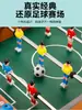 Mini mesa de futbolín de madera para interiores, mesa de escritorio doble de futbolín, juego de futbolín 34.5*21.5 * 8CM