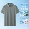 Algodón de fibra larga con oxígeno líquido de 80 hilosCamisa POLO de manga corta para hombre 2026 verano nuevo top transpirable de seda helada para hombre
