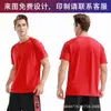 Polos Deportivos para Hombre y Mujer, Transpirables y Absorbentes de Sudor Ropa de Entrenamiento para Correr, Actividades de Team Building, Estampados con Números, Camisetas de Cuello Redondo de Color Sólido