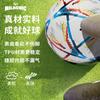 No.5 Copa del Mundo mismo fútbol adulto estudiante competencia entrenamiento estándar balón especial compra grupal mayoreo impresión logo