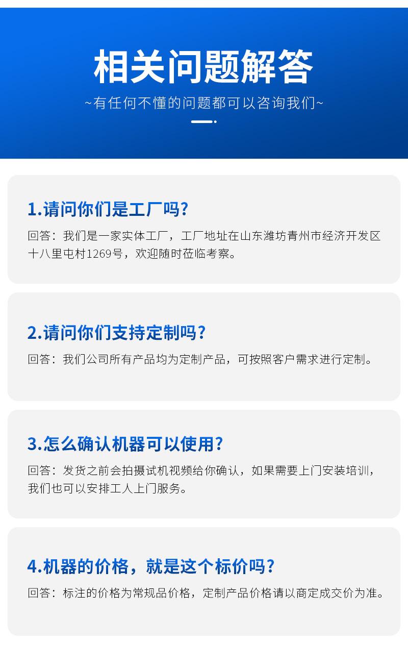 详情3——酱油醋灌装