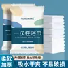 Toallas de baño desechables empaquetadas individualmente engrosadas y agrandadas suministros para hotel viaje viaje de negocios portátiles toallas faciales al por mayor