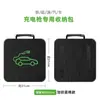 Bolsa de Almacenamiento para Pistola de Carga, Portátil Impermeable con Gran Capacidad para Cable de Carga Montada en Coche, Bolsa Impermeable para Cargador de Vehículo Eléctrico