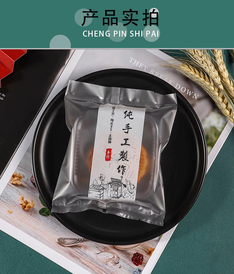 复古中秋月饼详情_08.gif