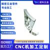 Maquinado de precisión de cinco ejes procesamiento de piezas de maquinaria aleación de aluminio procesamiento cnc herramental fijación cnc procesamiento de fijación