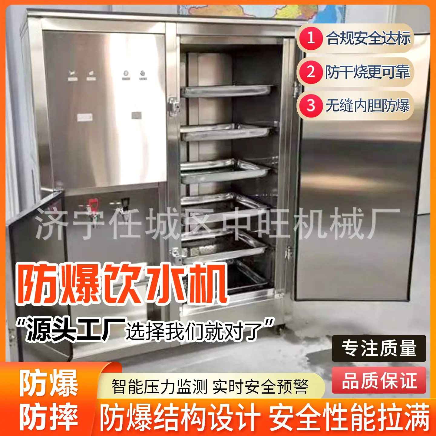 中断防爆饮水机详情页3.jpg