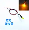 3V-24V LED Diodo emissor de luz LED Luz indicadora de 5mm Lâmpada de energia Conta de lâmpada F5 comprimento do fio 20cm Lâmpada decorativa