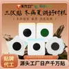 Parche Sanjiu, Parche Sanfu, Parche Desnudo, Fábrica de Origen, Parche de Acupuntura de Ajenjo, Parche de Yeso para Tratamiento de Enfermedades de Invierno en Verano, Parche para el Ombligo de Humedad Fu