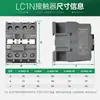 Contator CA Schneider Lc1N2510 para Ventilador e Chiller, Contator CA Trifásico 110V 380V