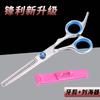 Tijeras de Peluquero Separadas para Corte de Cabello, Tijeras Especiales de Peluquería para el Hogar, Artefacto de Peluquería, Departamento de Autocorte, Colección para el Hogar de Tienda Departamental