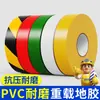 Cinta de señalización de advertencia de PVC para fábricas de electrodomésticos, automóviles y muebles, cinta de piso resistente al desgaste de alta resistencia, impermeable y antideslizante para pisos de talleres