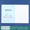 Cuaderno Unificado de Estudiantes del Distrito Yangpu 2026 Nueva Edición Cuaderno de Ejercicios Cuaderno de Tareas para Estudiantes de Secundaria Libro de Inglés Libro de Práctica Matemáticas