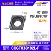 Cuchilla CNC Ccgt09T304-U Hoja de Torneado de Agujero Interno Piezas de Acero Acero Inoxidable Hierro Fundido Ccmt de Hoja de Mandrinado con Diamante