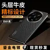 [Carcasa protectora de cuero con patrón de ranura en cruz bordes dorados anti-caída fuga estándar] adecuada para Xiaomi 14 Ultra