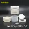 Elogie o Novo Pote de Creme de Plástico Flip-Top com Colher 100g Pote Redondo de Plástico para Removedor de Maquiagem com Forro Substituível