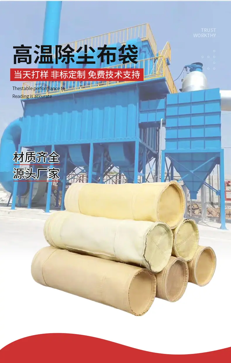 高温布袋_02.jpg