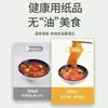 Papel Absorvente de Óleo para Alimentos, Especial para Beber Sopa, Papel Absorvente de Óleo para Fazer Sopa de Cozinha de Grau Alimentício, Pano Absorvente de Óleo, Filme Comestível Absorvente de Óleo