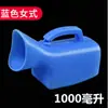 Urinal masculino espessado, grande capacidade, para adultos e idosos, uso no leito, resistente a odores, recipiente doméstico para coleta de urina