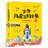 Educação Infantil Iluminismo Leitura Extracurricular Bibliografia Conjunto Completo de 30 Volumes Gráfico Colorido Edição Fonética Livro Colorido Loja Frete Genuíno