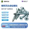Fábrica Fuente de Sujetadores: Tornillos para Metal Galvanizados de Cabeza Avellanada en Cruz con Punta de Taladro, Tornillos Autorroscantes de Cabeza Plana en Cruz con Cola de Milano