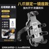 Soporte para Teléfono de Vehículo Eléctrico Modelo Nuevo, Soporte Antivibración para Bicicleta y Scooter Eléctrico, Soporte para Vehículo de Reparto, Soporte de Navegación para Motocicleta