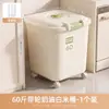 Cubo para Arroz Doméstico 2026 Nuevo Cocina Grado Alimenticio Sellado a Prueba de Insectos a Prueba de Humedad Gran Capacidad Contenedor de Almacenamiento de Arroz y Harina
