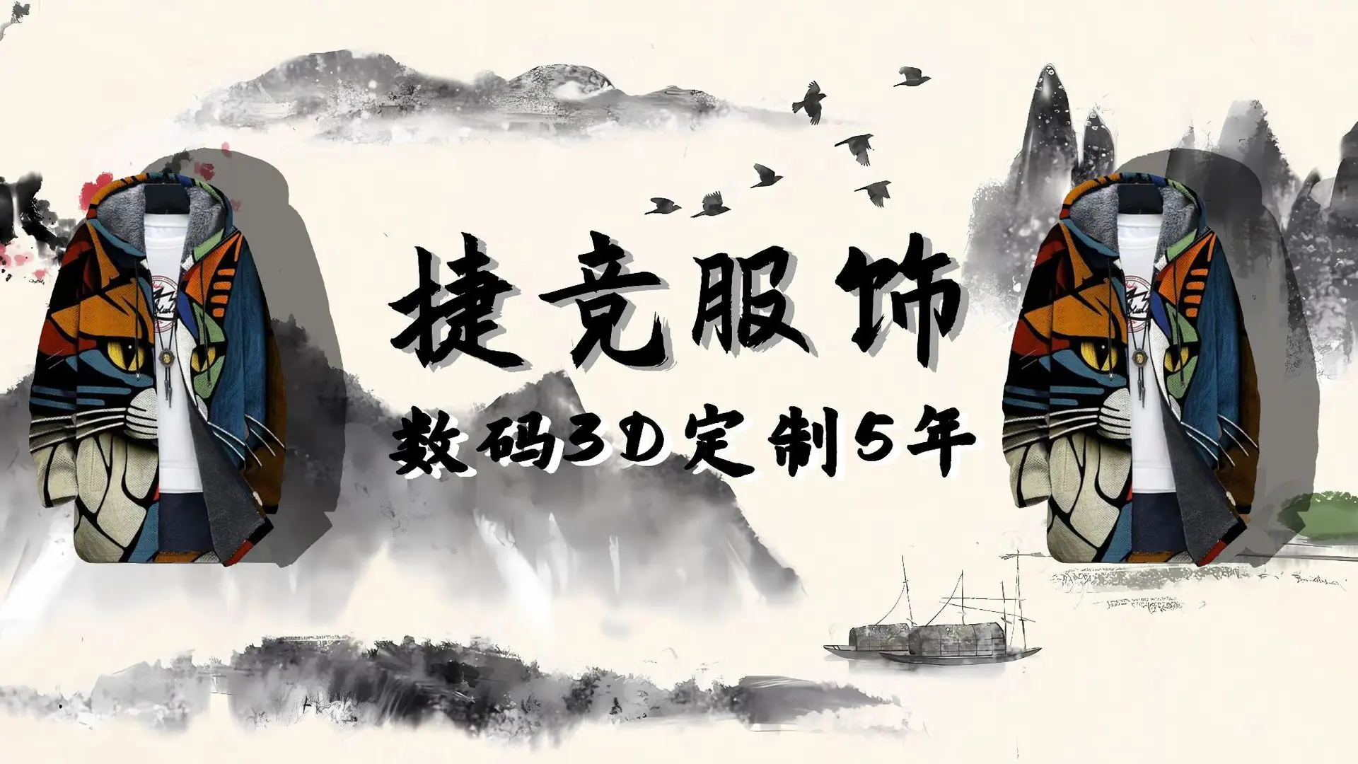 捷2