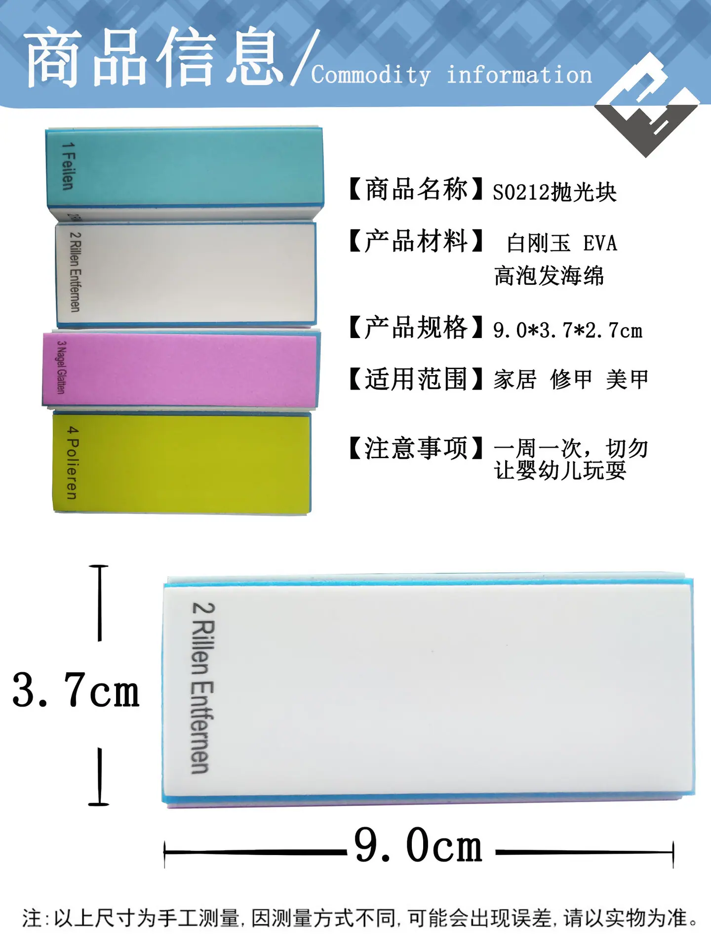 产品信息 副本