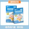 Parche para Reducir la Fiebre Kefu Medical para Adultos, Niños, Bebés y Niños; Parche Refrescante para Reducción de la Temperatura Corporal