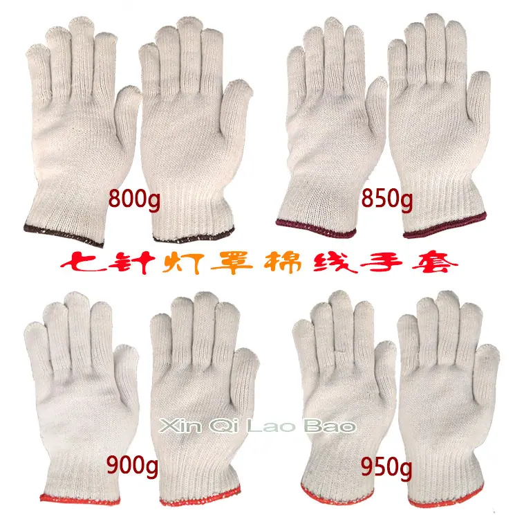 七针灯罩棉手套组合_199 (3).jpg