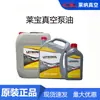 Aceite para Bomba de Vacío Leybold Bomba de Raíces Bomba de Vacío Rotativa de Paletas de Una Etapa Lubricante Lvo130 Lvo120 Lvo100