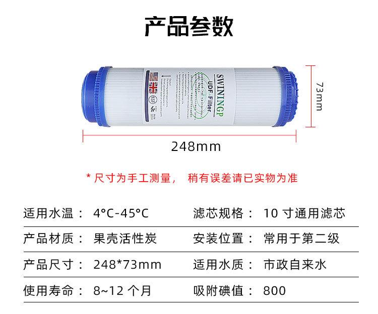 10寸平口颗粒碳滤芯