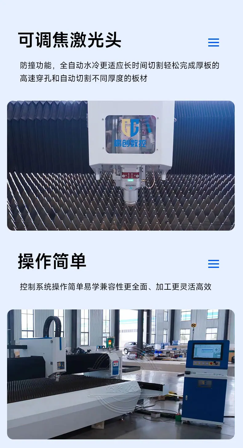 线轨地轨激光切割机详情_04.jpg