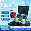Telefone à prova de explosão para mineração KTT9, telefone de comunicação portátil para mineração, equipamento de comunicação para túneis de mina