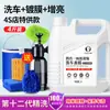 Líquido para lavagem de carro cera d'água forte descontaminação espuma alta preto e branco especial para carro kit de ferramentas agente de limpeza de carro cera d'água universal