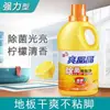 Limpiador de Pisos 1.5kg Hogar Madera Maciza Líquido Limpiador Aroma Refrescante a Limón Venta al por Mayor Brillante